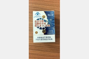 利芃益生方程慈春堂氨糖软骨素维生素D3胶囊.jpg
