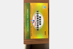 强民康麦旨宝牌茶多酚黄芪丹参胶囊.jpg